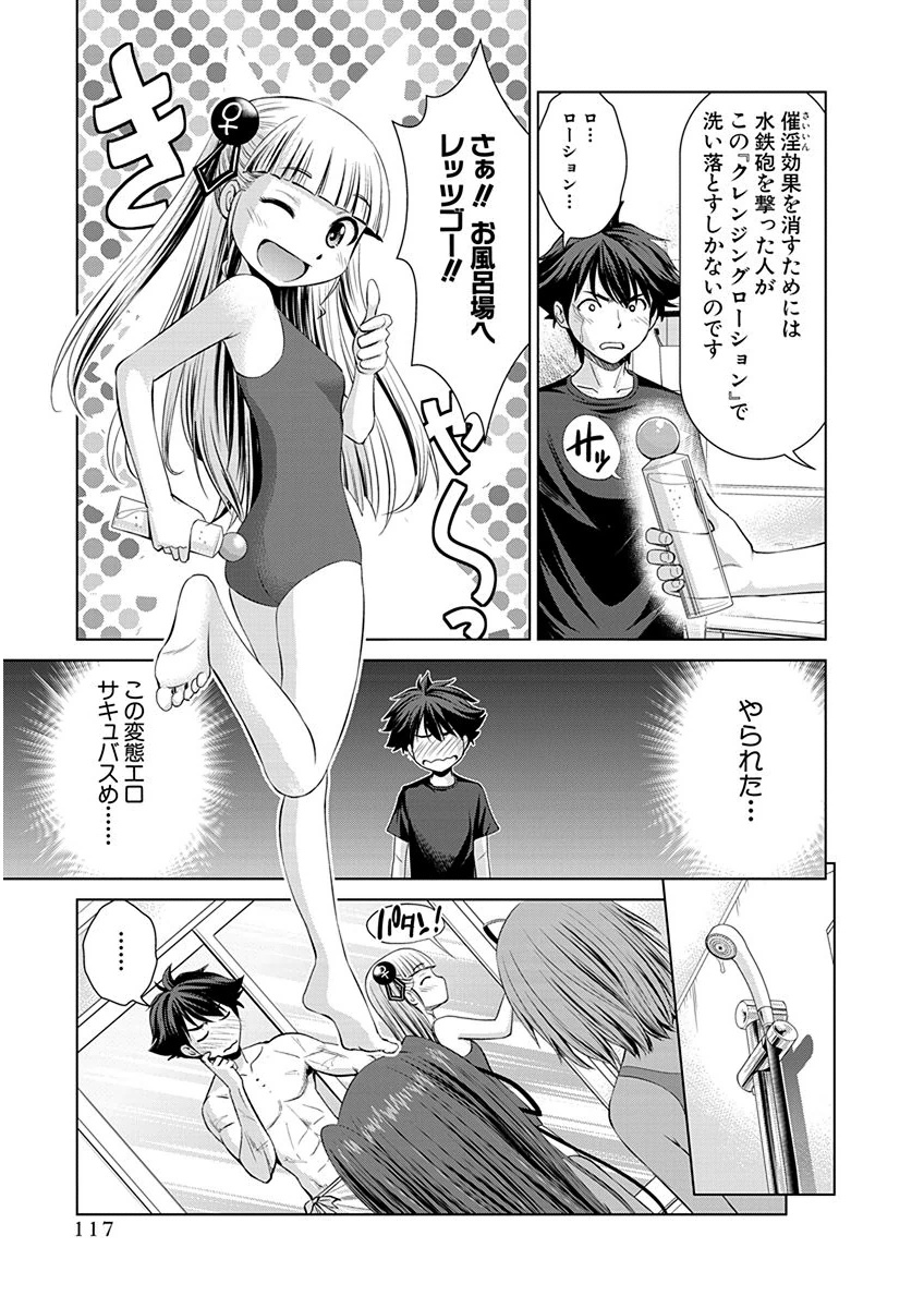 Shinmai Maou no Testament Arashi! - Chapter 5 - Page 13