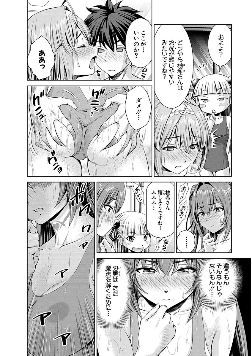 Shinmai Maou no Testament Arashi! - Chapter 5 - Page 16