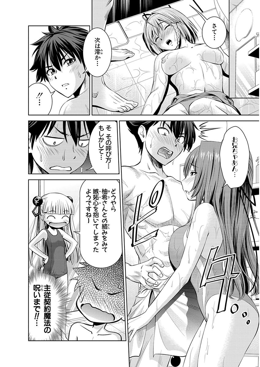 Shinmai Maou no Testament Arashi! - Chapter 5 - Page 18