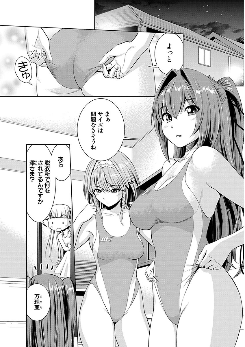 Shinmai Maou no Testament Arashi! - Chapter 5 - Page 2