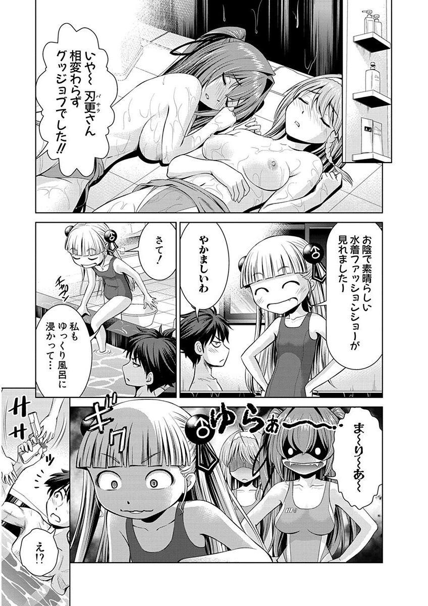 Shinmai Maou no Testament Arashi! - Chapter 5 - Page 23