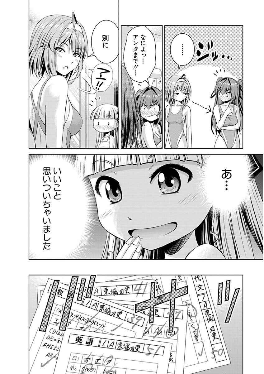 Shinmai Maou no Testament Arashi! - Chapter 5 - Page 4