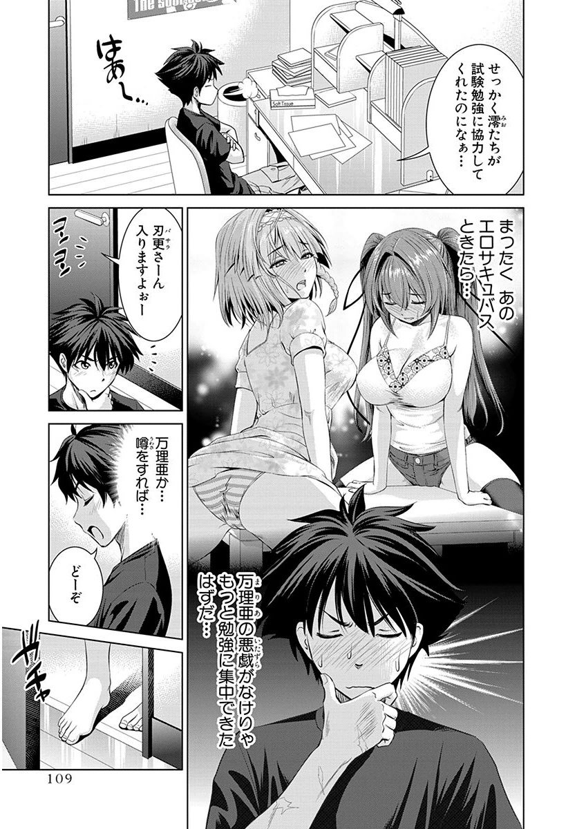 Shinmai Maou no Testament Arashi! - Chapter 5 - Page 5