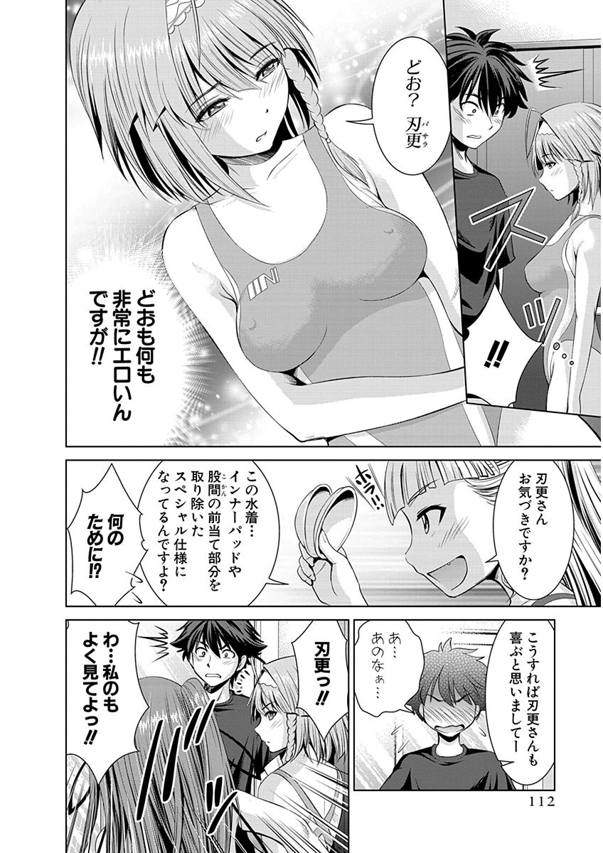Shinmai Maou no Testament Arashi! - Chapter 5 - Page 8