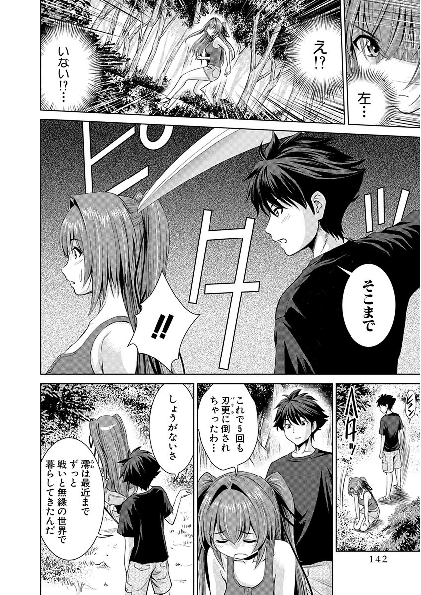 Shinmai Maou no Testament Arashi! - Chapter 6 - Page 13