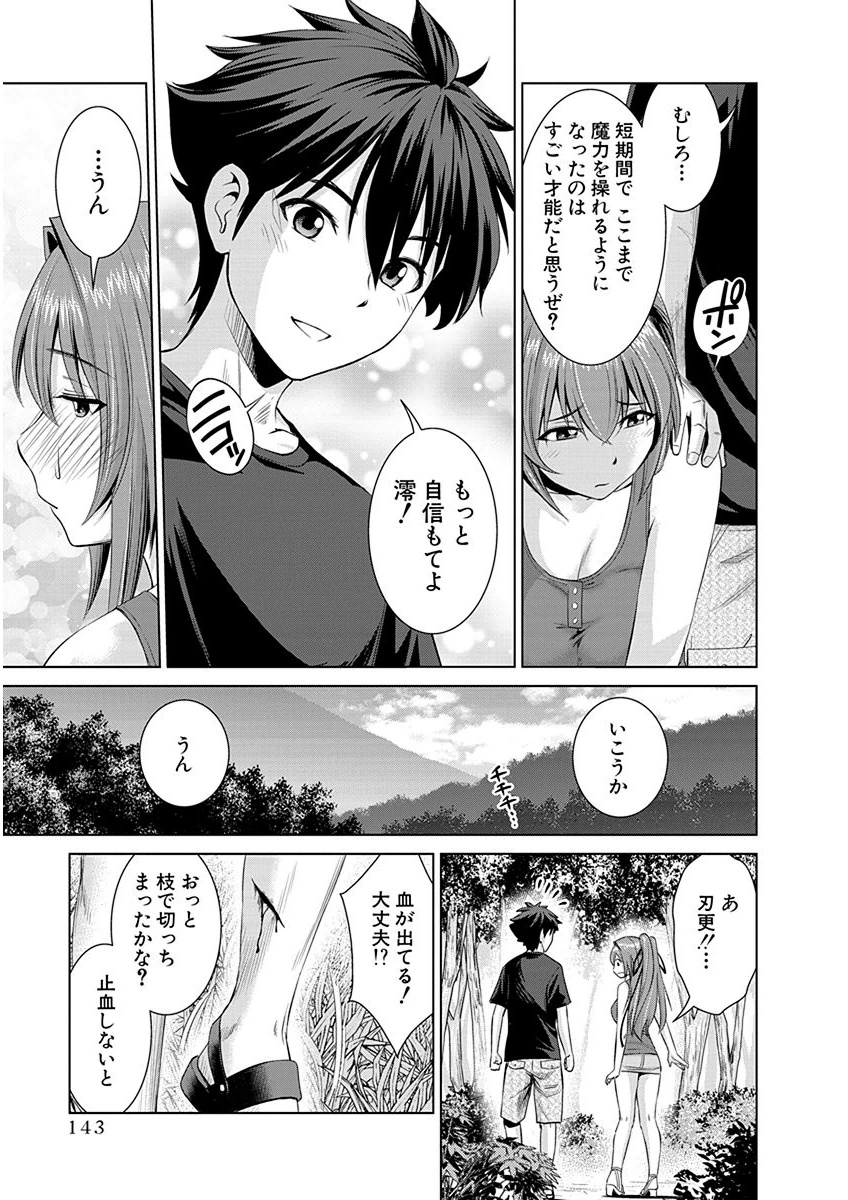 Shinmai Maou no Testament Arashi! - Chapter 6 - Page 14