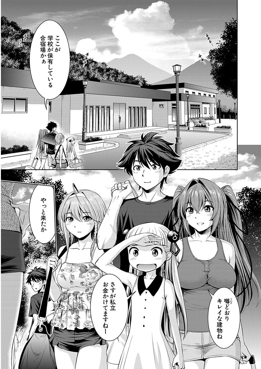 Shinmai Maou no Testament Arashi! - Chapter 6 - Page 2