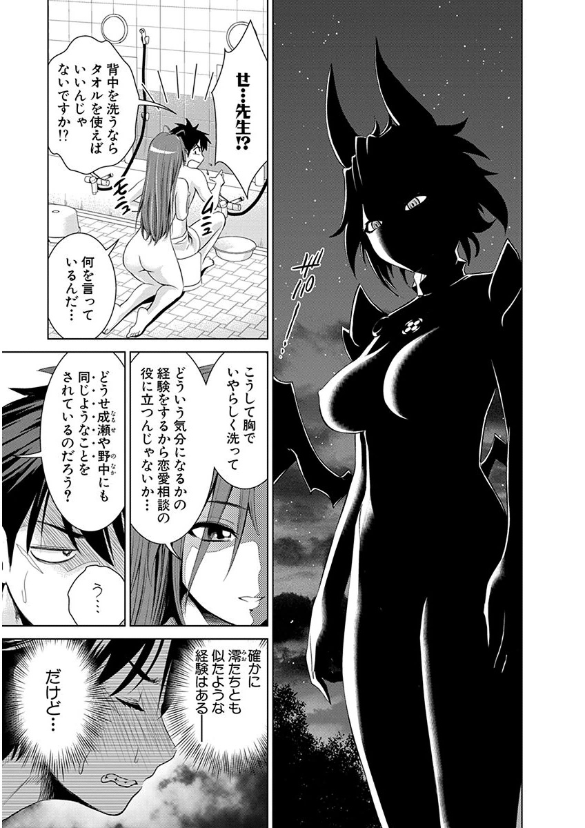 Shinmai Maou no Testament Arashi! - Chapter 6 - Page 20