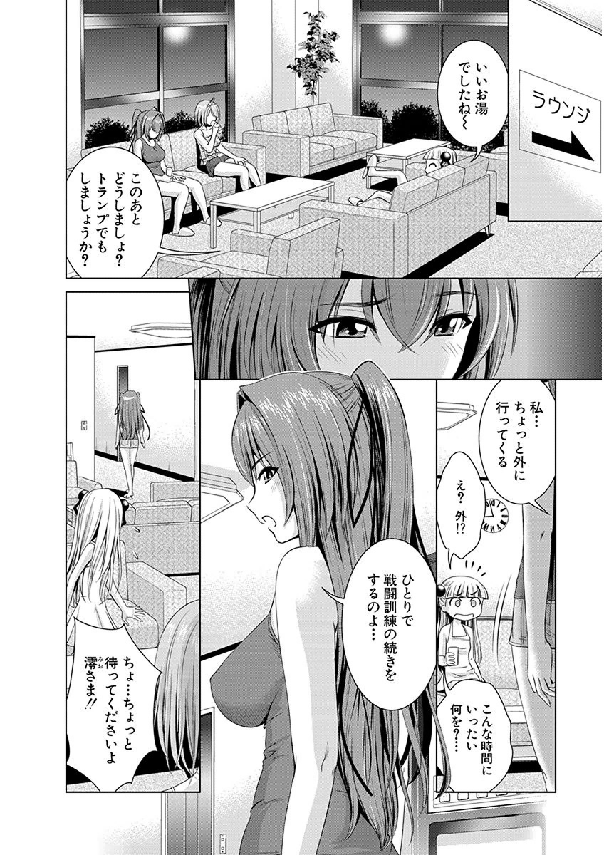 Shinmai Maou no Testament Arashi! - Chapter 6 - Page 23