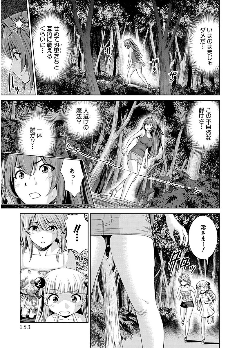 Shinmai Maou no Testament Arashi! - Chapter 6 - Page 24