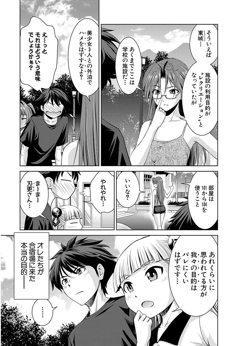Shinmai Maou no Testament Arashi! - Chapter 6 - Page 4