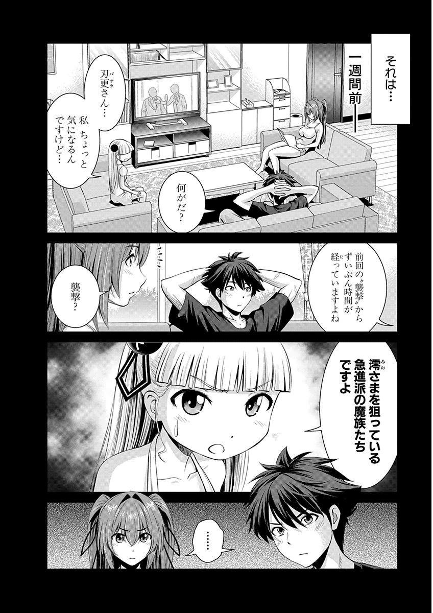 Shinmai Maou no Testament Arashi! - Chapter 6 - Page 5