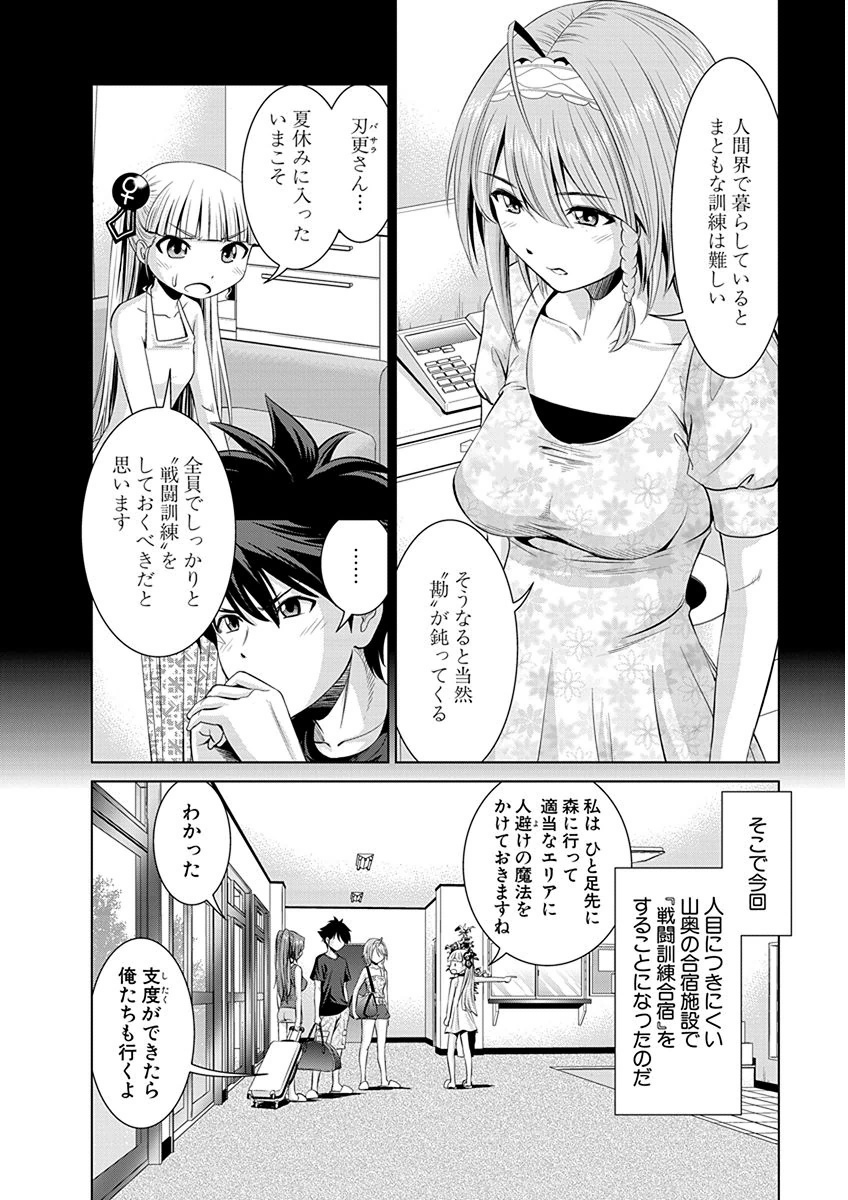 Shinmai Maou no Testament Arashi! - Chapter 6 - Page 7