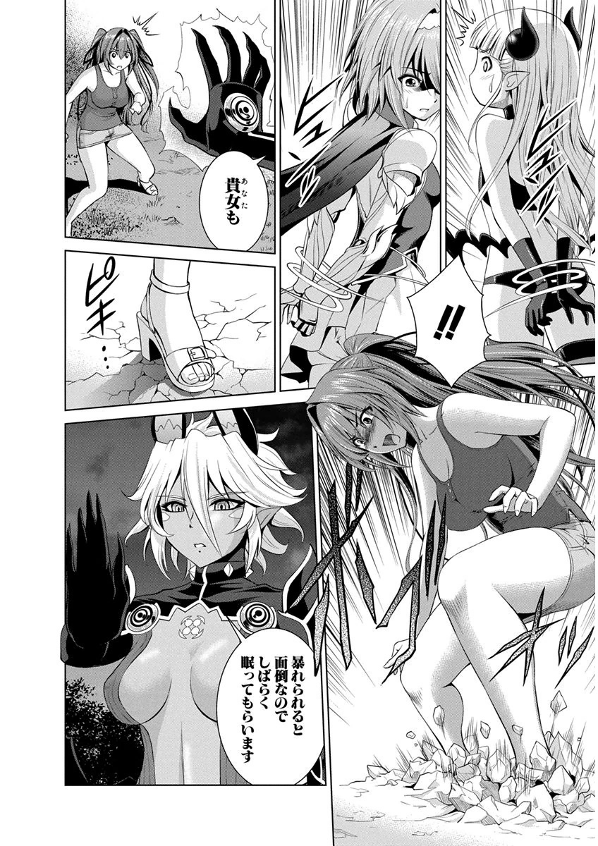 Shinmai Maou no Testament Arashi! - Chapter 7 - Page 10