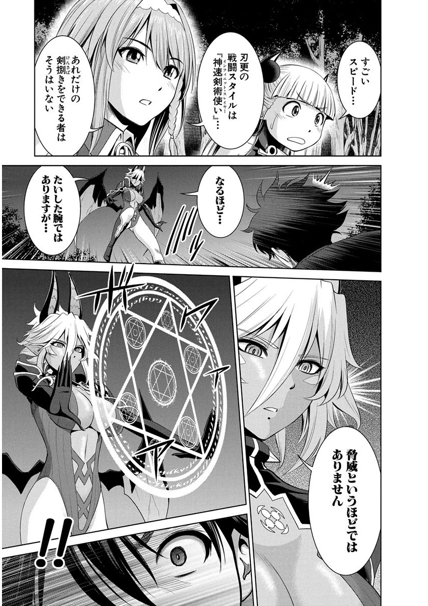 Shinmai Maou no Testament Arashi! - Chapter 7 - Page 13