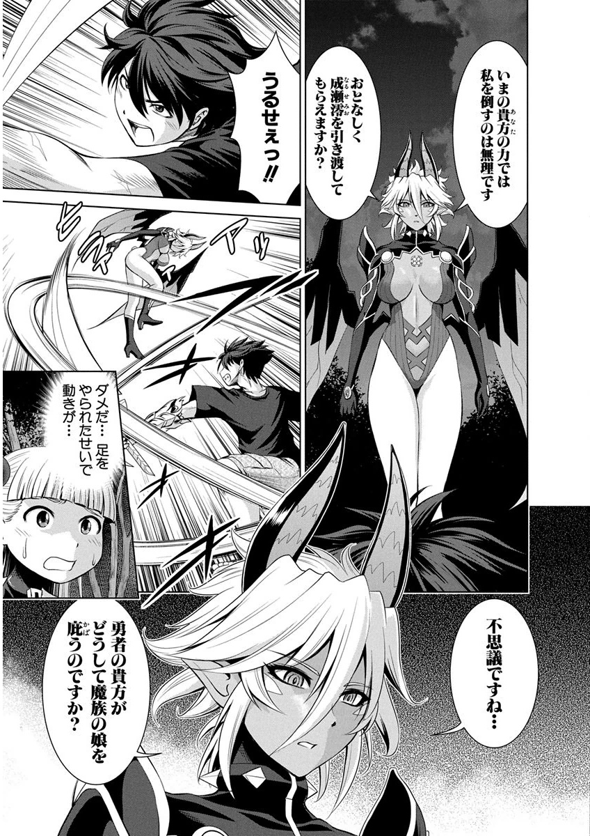 Shinmai Maou no Testament Arashi! - Chapter 7 - Page 17