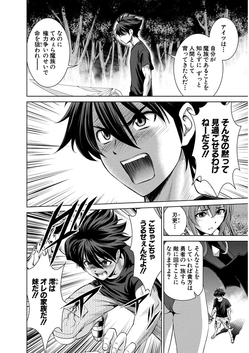 Shinmai Maou no Testament Arashi! - Chapter 7 - Page 18