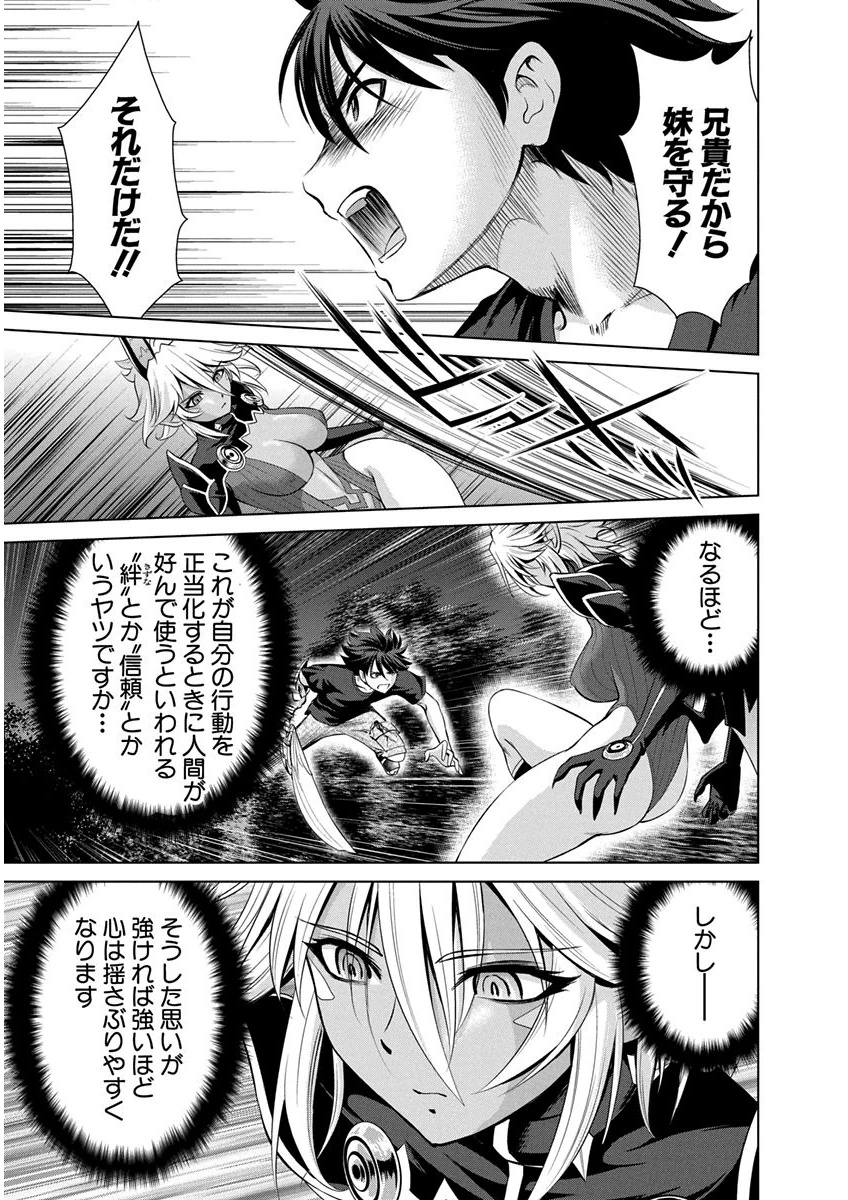 Shinmai Maou no Testament Arashi! - Chapter 7 - Page 19