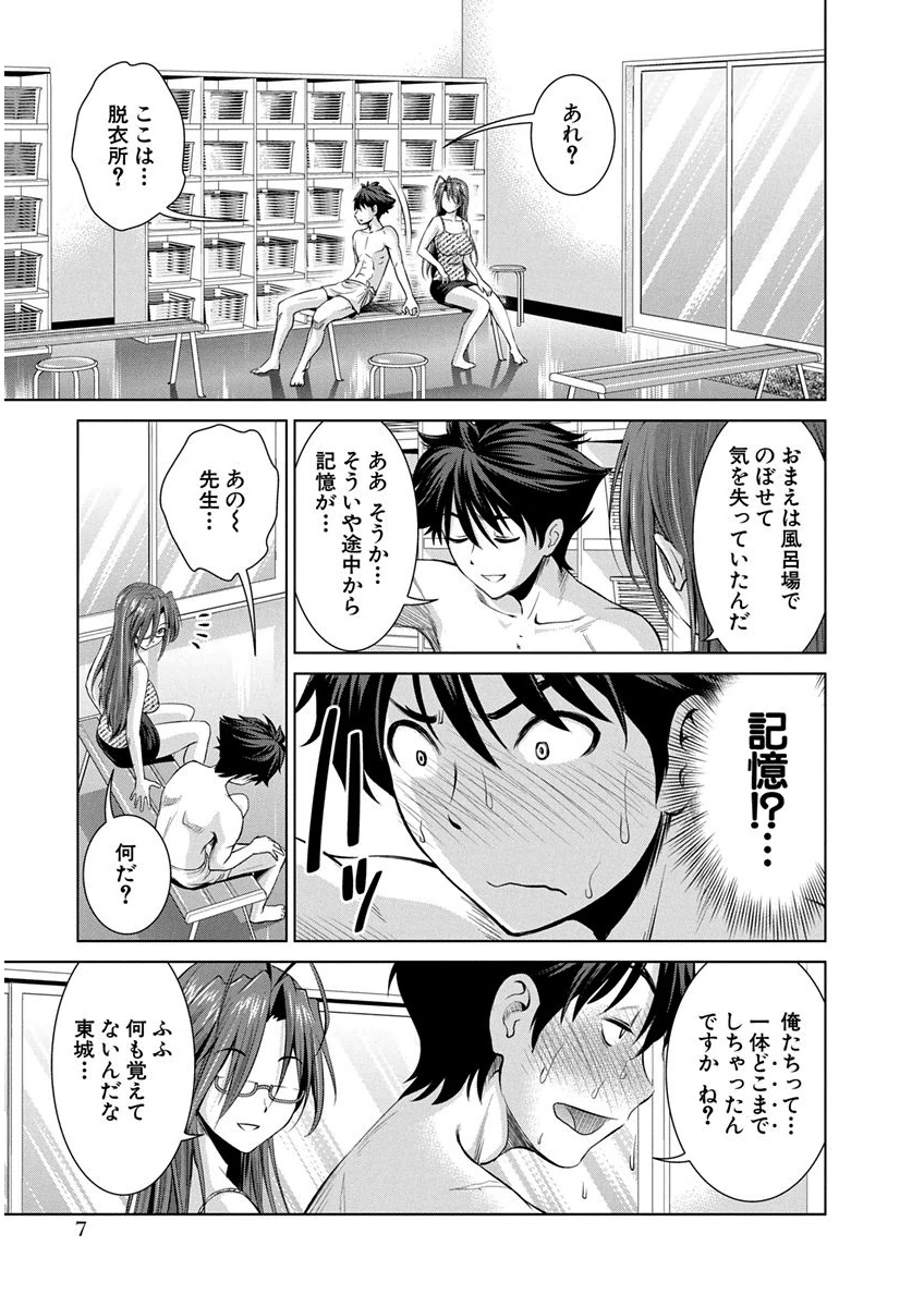 Shinmai Maou no Testament Arashi! - Chapter 7 - Page 5