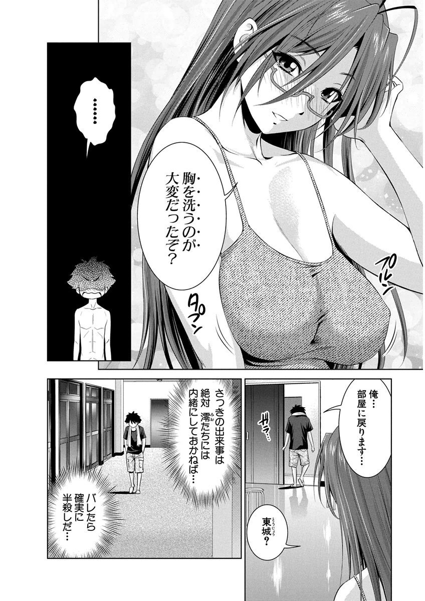 Shinmai Maou no Testament Arashi! - Chapter 7 - Page 6