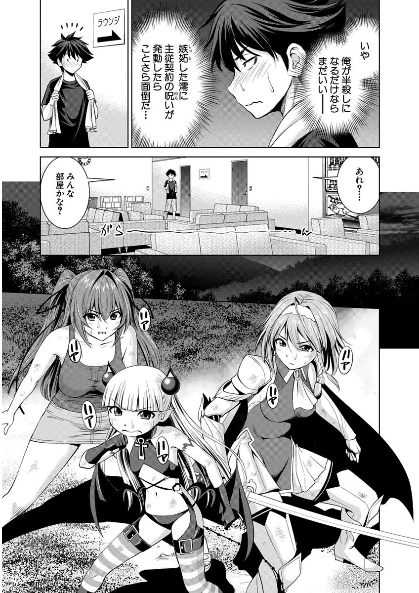 Shinmai Maou no Testament Arashi! - Chapter 7 - Page 7