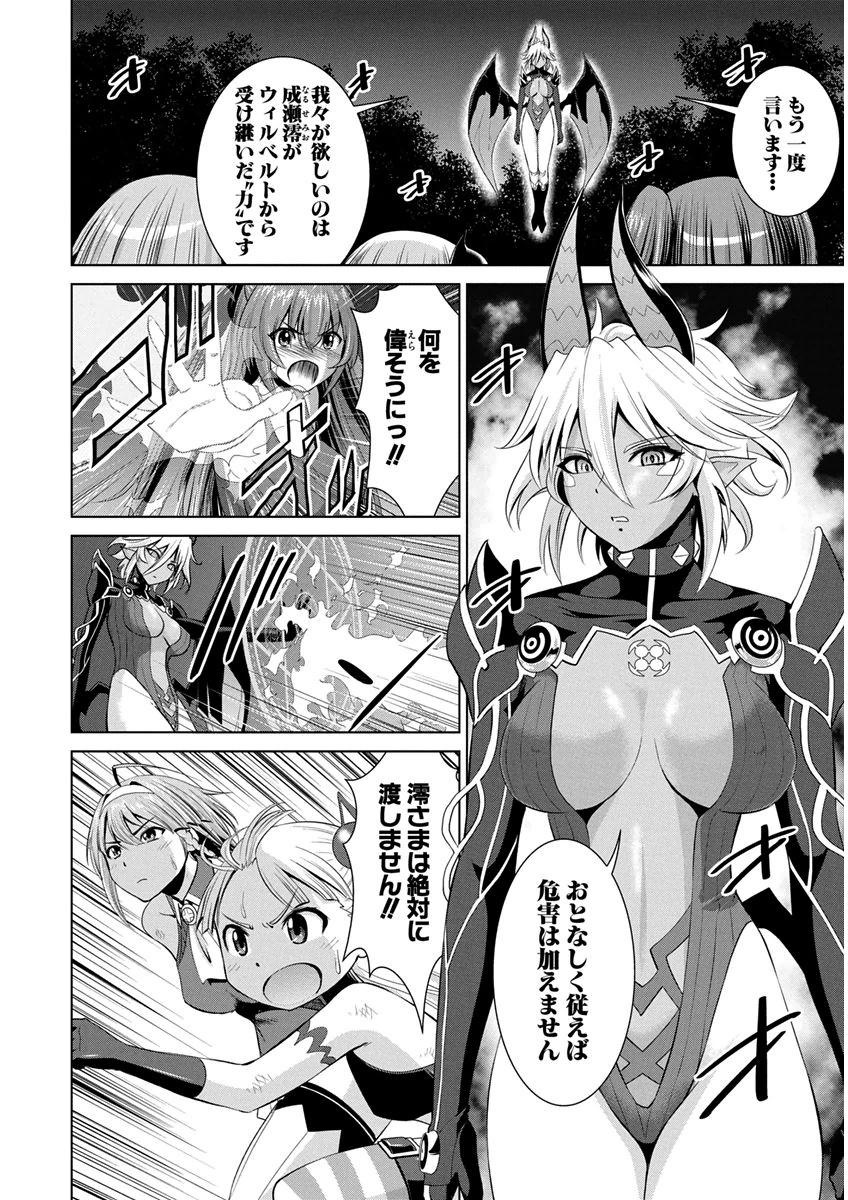 Shinmai Maou no Testament Arashi! - Chapter 7 - Page 8