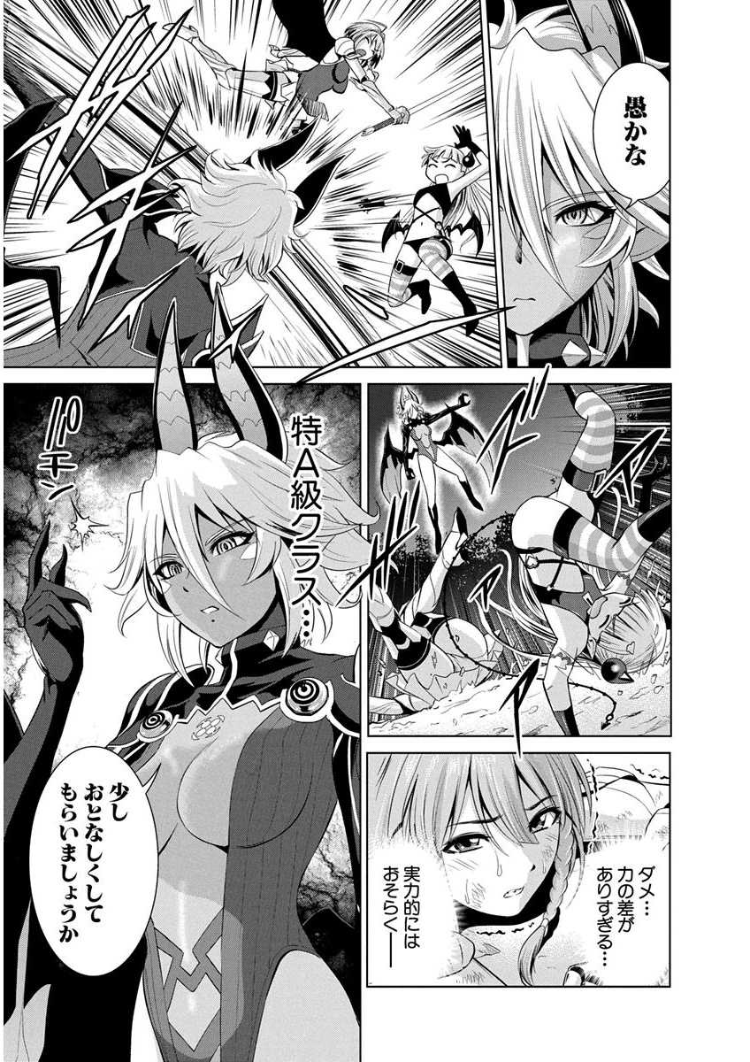 Shinmai Maou no Testament Arashi! - Chapter 7 - Page 9