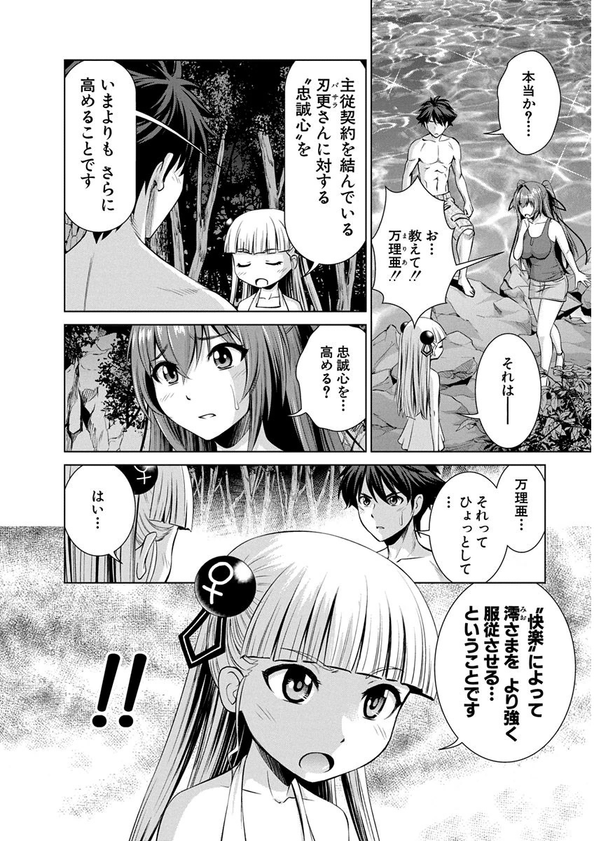 Shinmai Maou no Testament Arashi! - Chapter 8 - Page 10