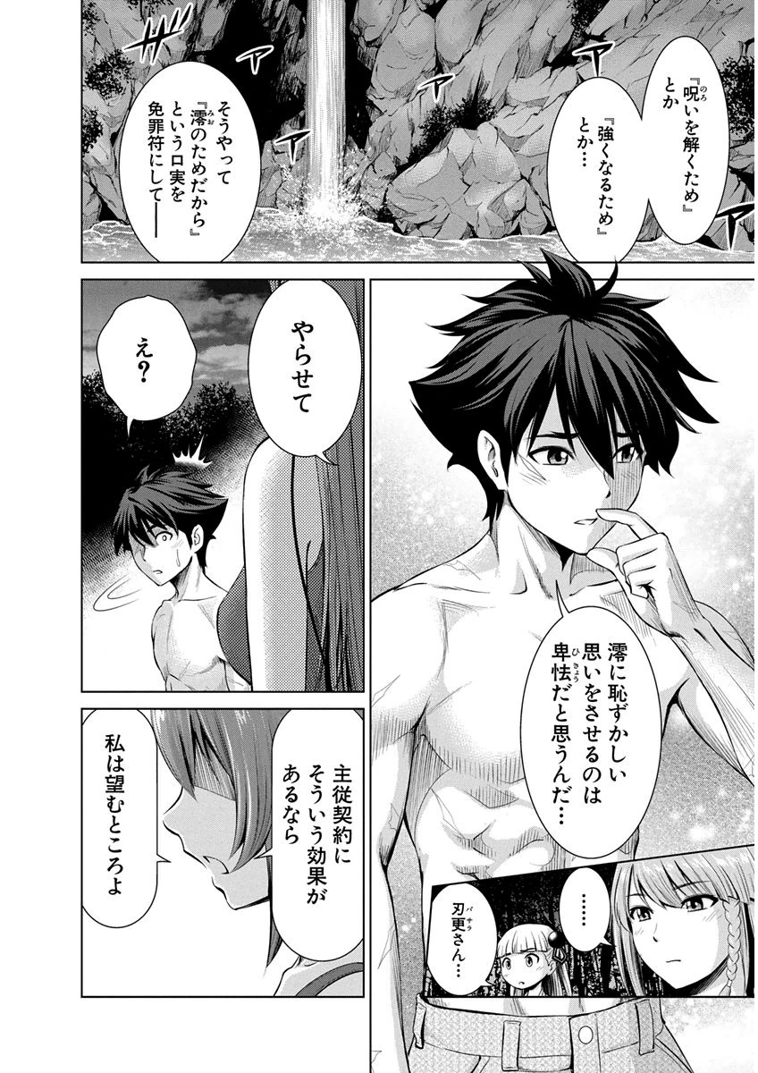 Shinmai Maou no Testament Arashi! - Chapter 8 - Page 12