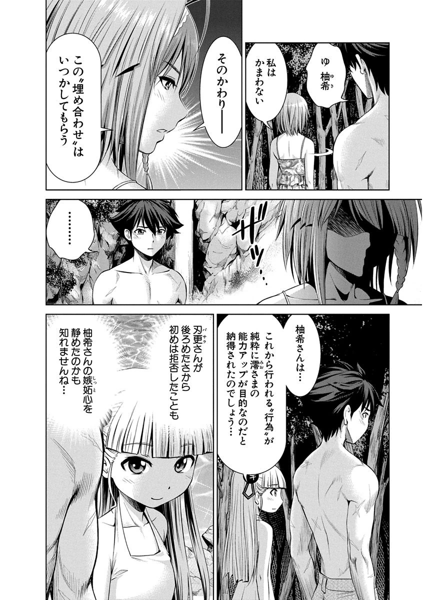 Shinmai Maou no Testament Arashi! - Chapter 8 - Page 14