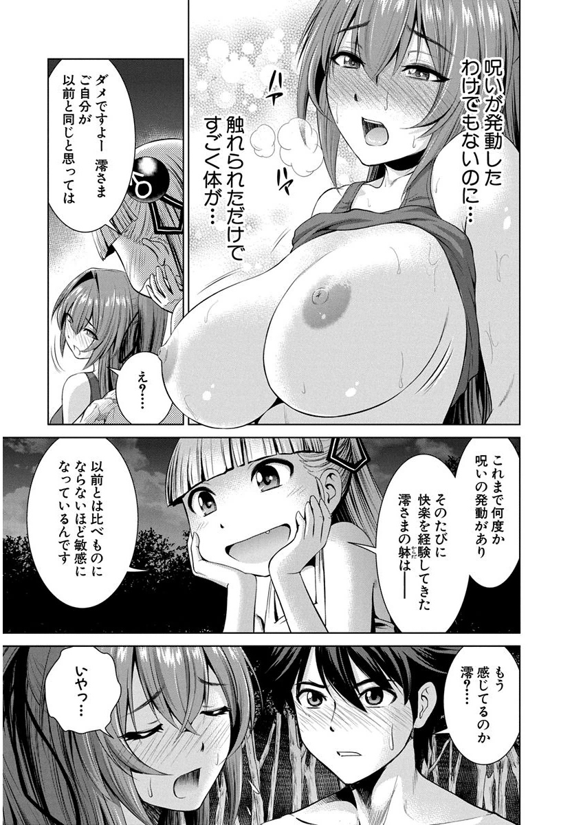 Shinmai Maou no Testament Arashi! - Chapter 8 - Page 17