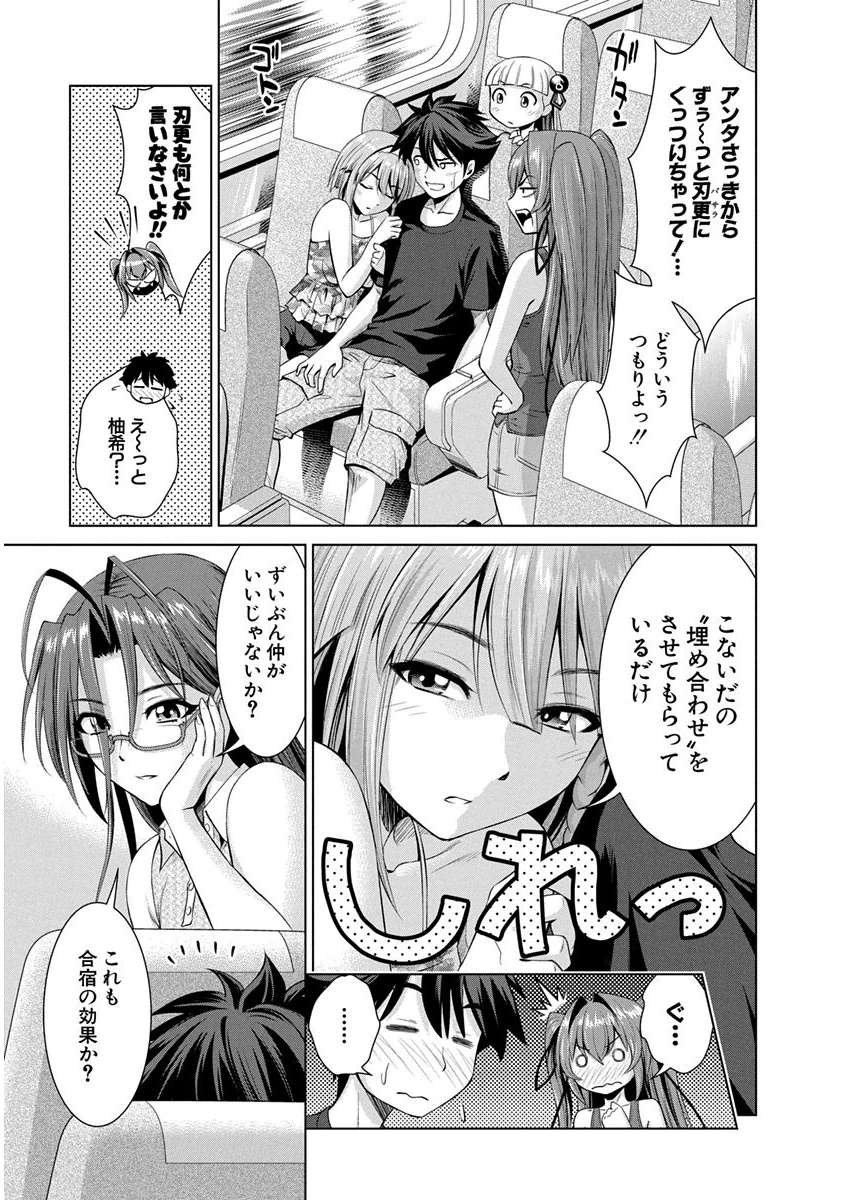 Shinmai Maou no Testament Arashi! - Chapter 8 - Page 23