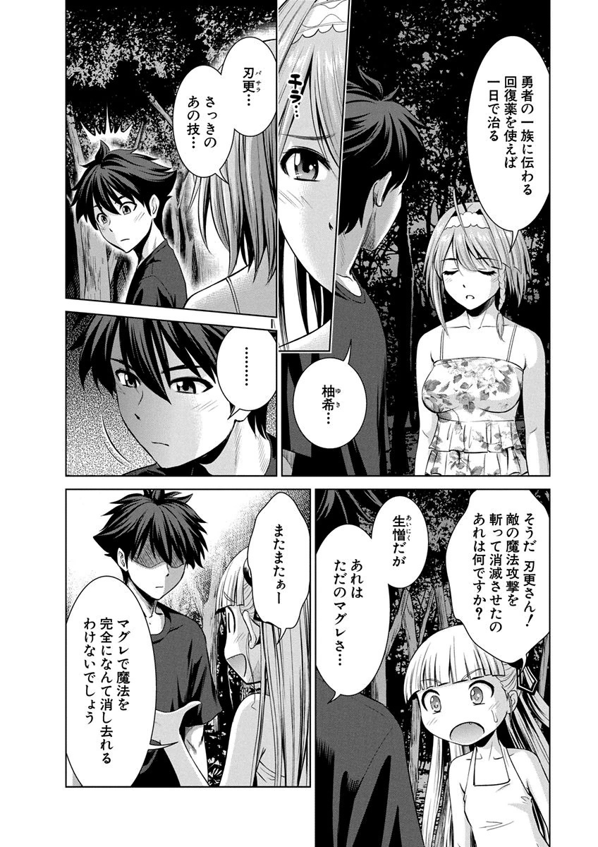 Shinmai Maou no Testament Arashi! - Chapter 8 - Page 6