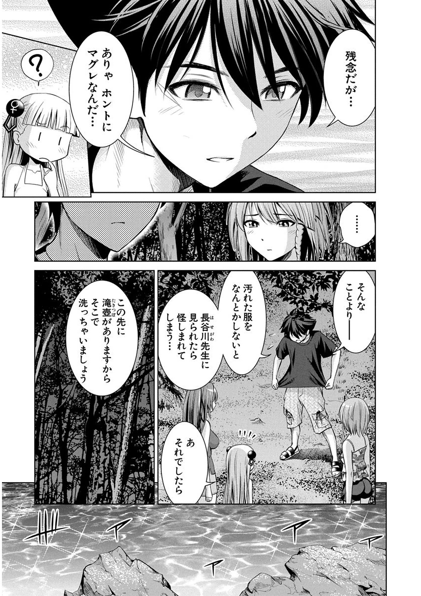 Shinmai Maou no Testament Arashi! - Chapter 8 - Page 7