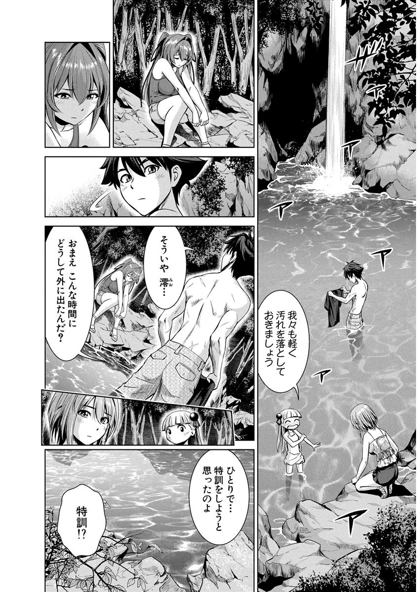 Shinmai Maou no Testament Arashi! - Chapter 8 - Page 8