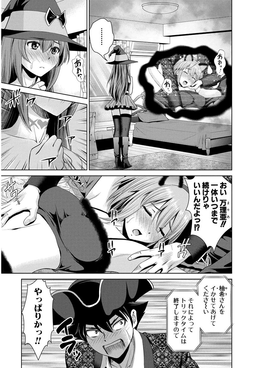 Shinmai Maou no Testament Arashi! - Chapter 9 - Page 12