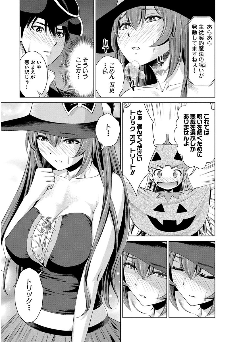 Shinmai Maou no Testament Arashi! - Chapter 9 - Page 16