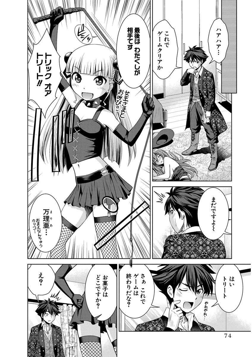 Shinmai Maou no Testament Arashi! - Chapter 9 - Page 23