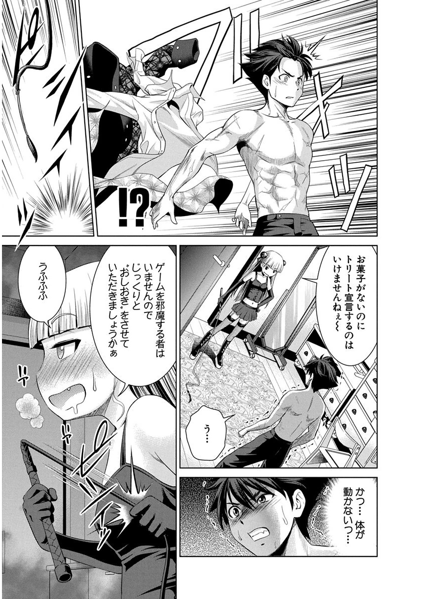 Shinmai Maou no Testament Arashi! - Chapter 9 - Page 24