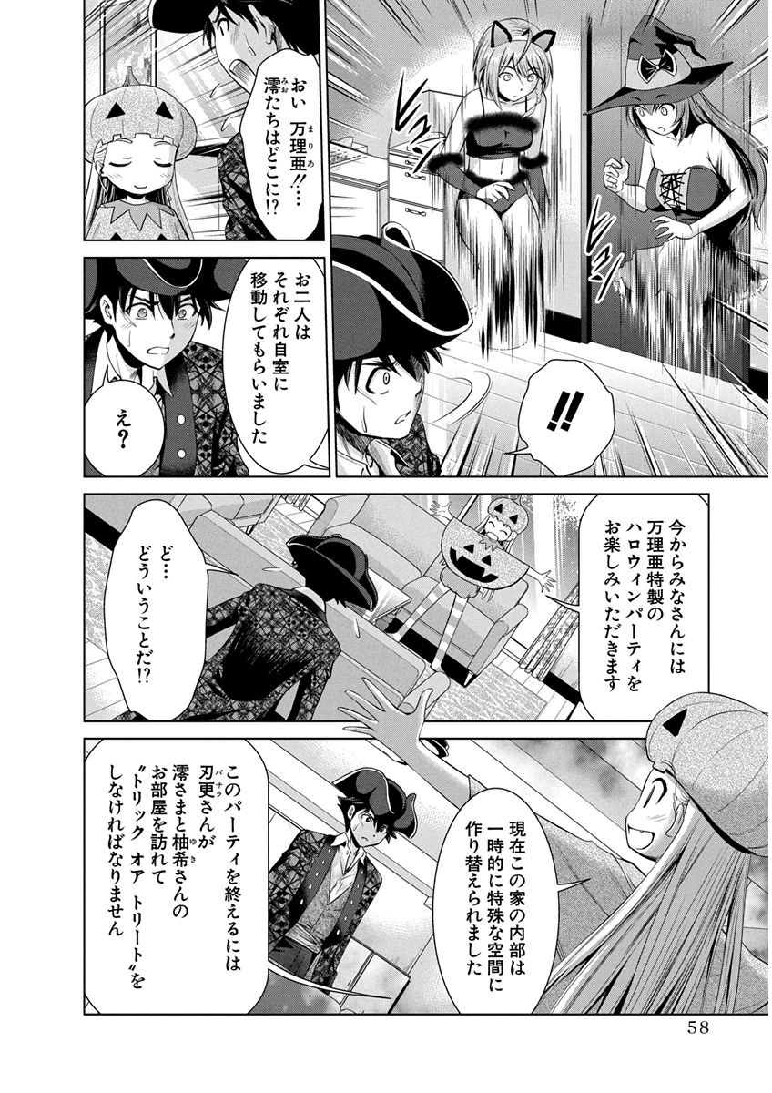 Shinmai Maou no Testament Arashi! - Chapter 9 - Page 7