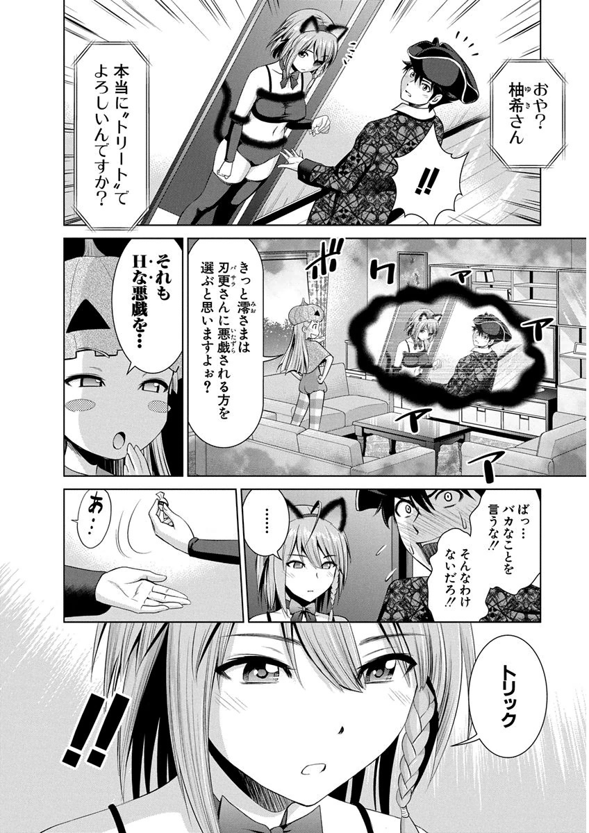 Shinmai Maou no Testament Arashi! - Chapter 9 - Page 9