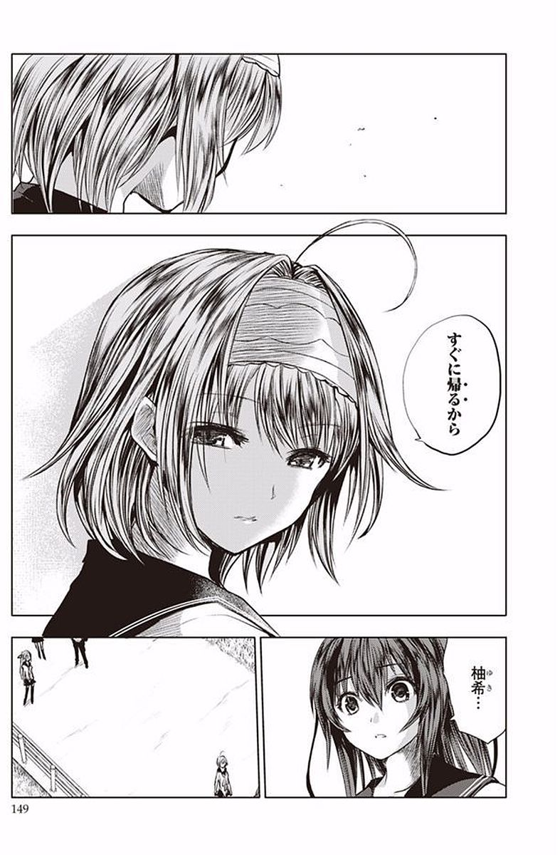 Shinmai Maou no Testament - Chapter 39.5 - Page 25