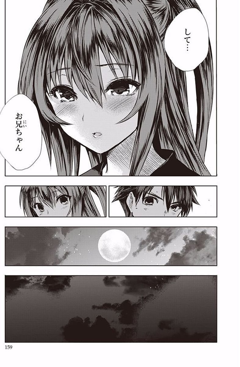 Shinmai Maou no Testament - Chapter 39.5 - Page 35