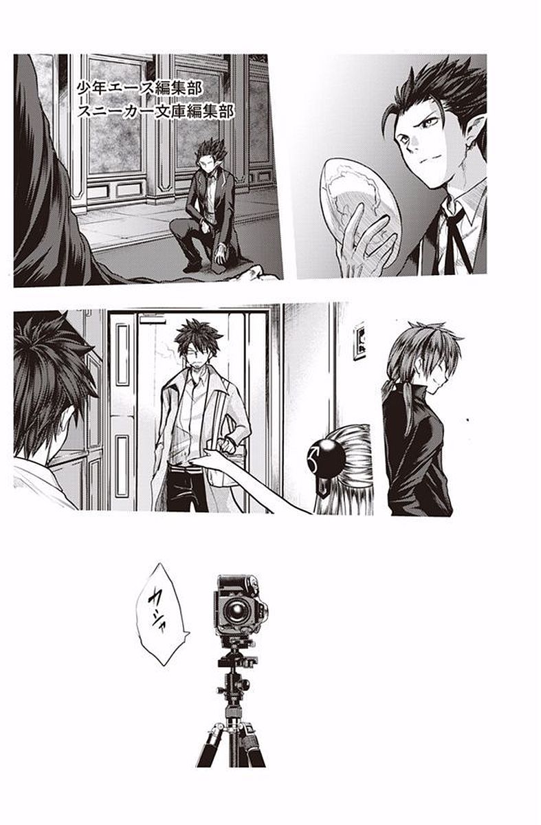 Shinmai Maou no Testament - Chapter 39.5 - Page 43