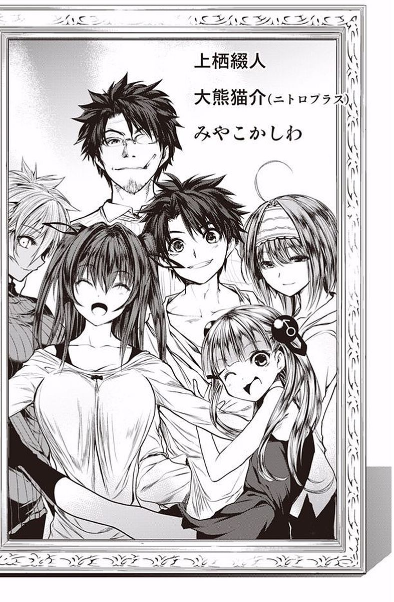 Shinmai Maou no Testament - Chapter 39.5 - Page 45