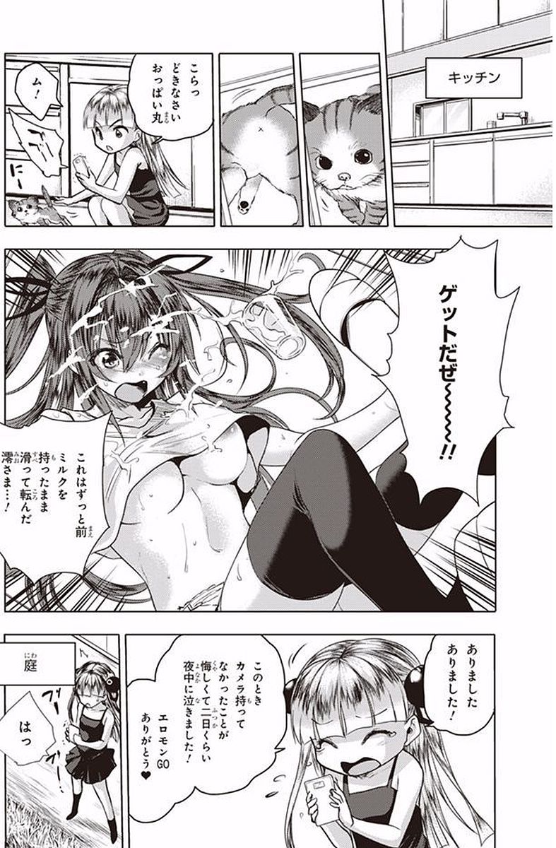 Shinmai Maou no Testament - Chapter 39.5 - Page 6