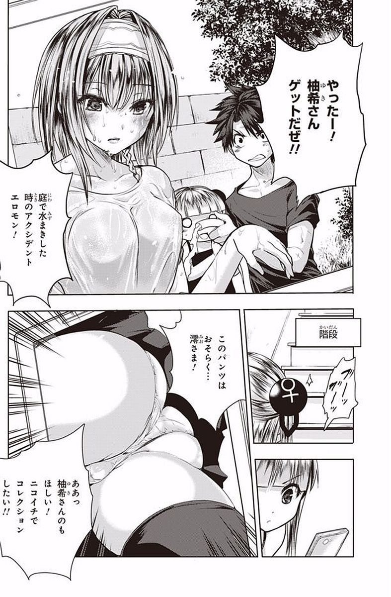 Shinmai Maou no Testament - Chapter 39.5 - Page 7