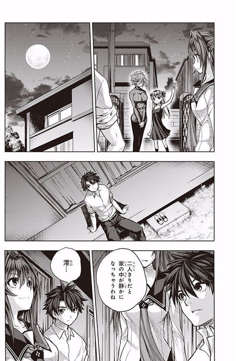 Shinmai Maou no Testament - Chapter 40 - Page 21