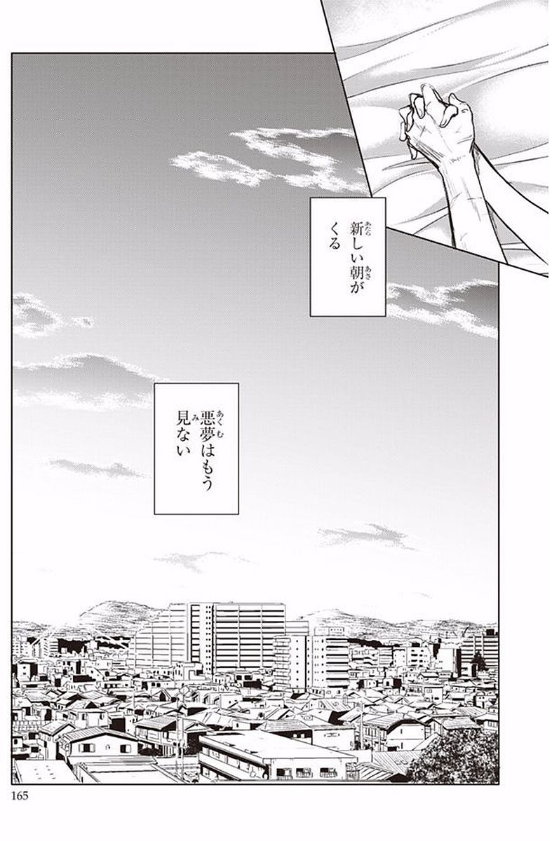 Shinmai Maou no Testament - Chapter 40 - Page 31