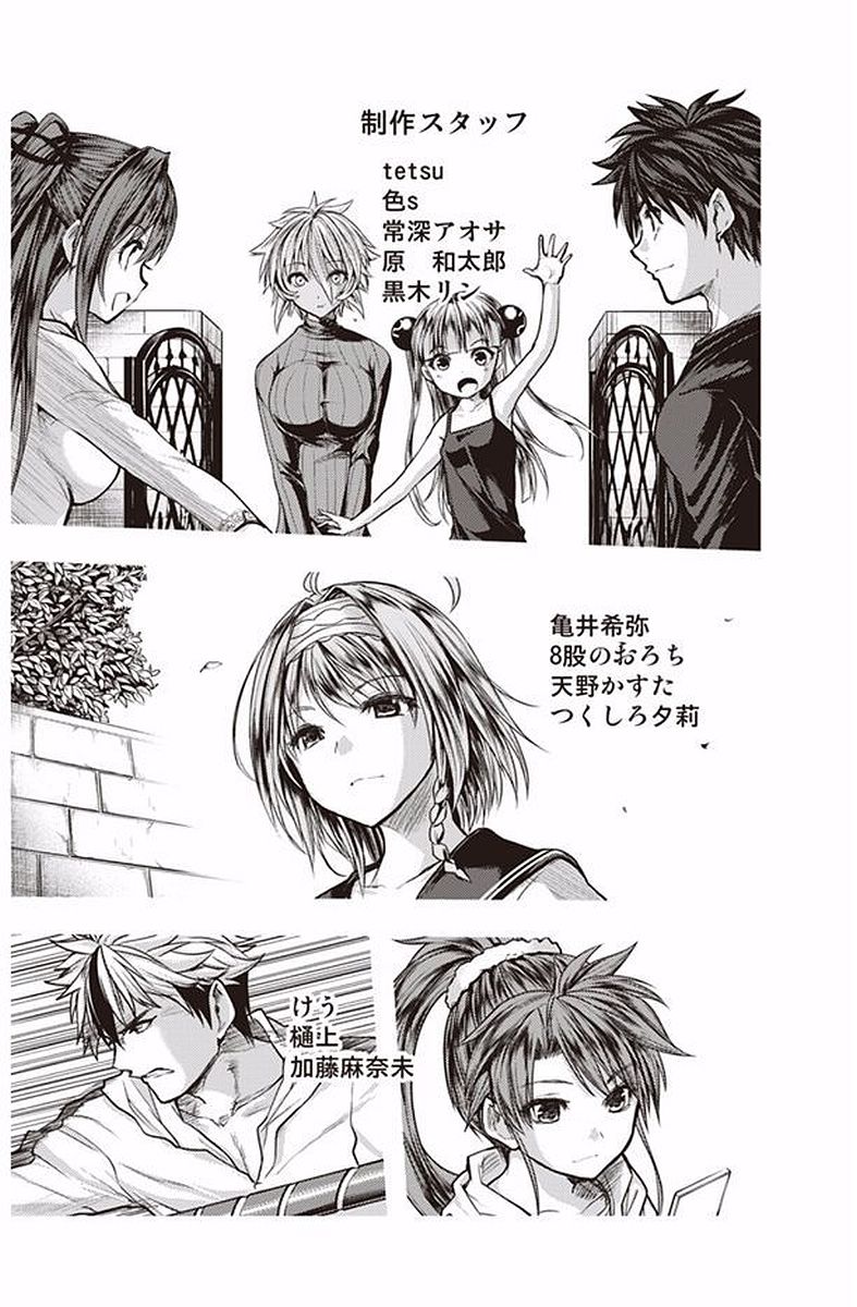 Shinmai Maou no Testament - Chapter 40 - Page 32